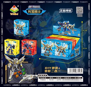正版授权托宝战士之银河侦探-拼装手办玩具/超速猎鹰/闪灵电鳗/骇浪狂鲨/明盒款 TB-530