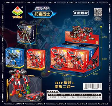 正版授权托宝战士之银河侦探-拼装手办玩具/圣矛骑士/熔岩兽神/光耀狮王/明盒款 TB-529