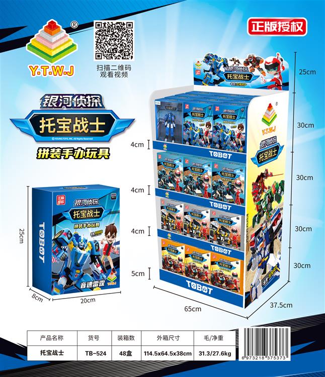 托宝战士之银河侦探-拼装手办礼品盒展柜款/巨岩先锋/正义特警/星际威龙/重装钛克 TB-524