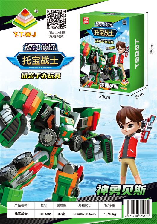 银河侦探托宝战士拼装手办-神勇贝斯-礼品盒 TB-502