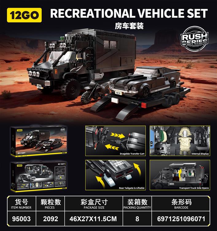 赛车系列-乌尼莫克套装 95003