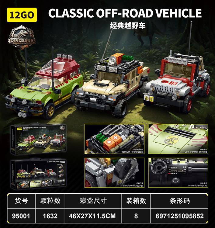 赛车系列-经典越野车 95001