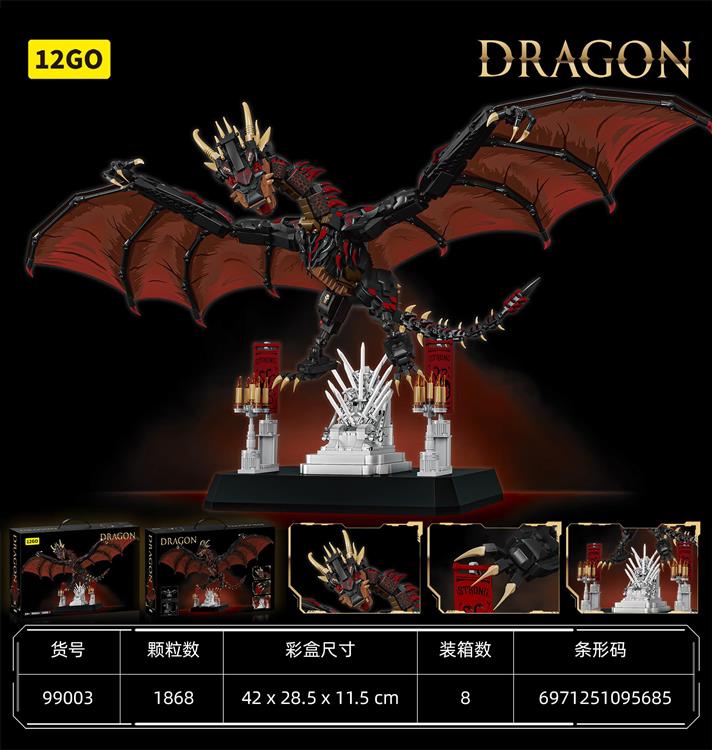 龙系列-权利的游戏-卓耿 99003