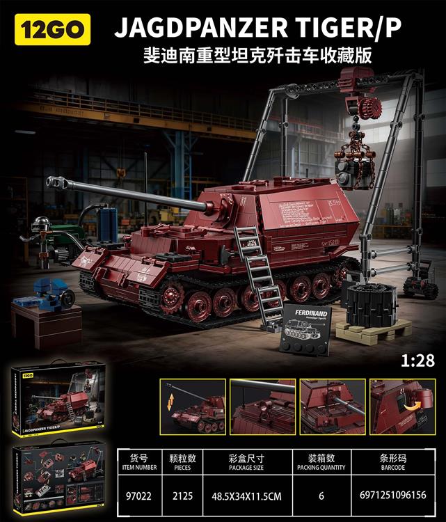 坦克系列-斐迪南重型坦克歼击车（金属红版）(28比例) 97022