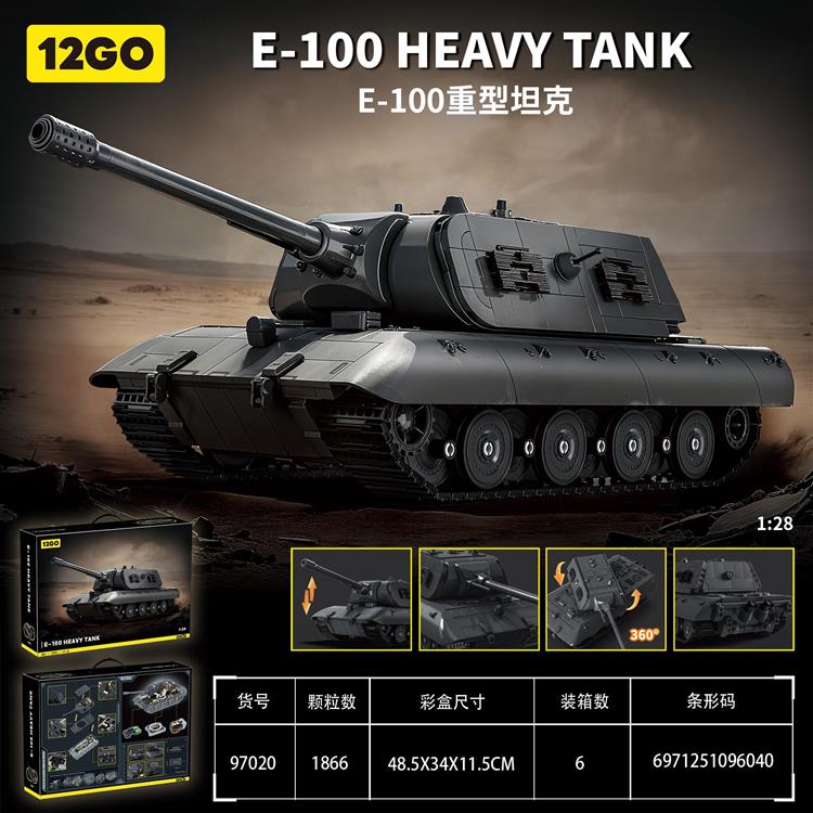 军事系列--E-100重型坦克（鼠式炮塔型） 97020