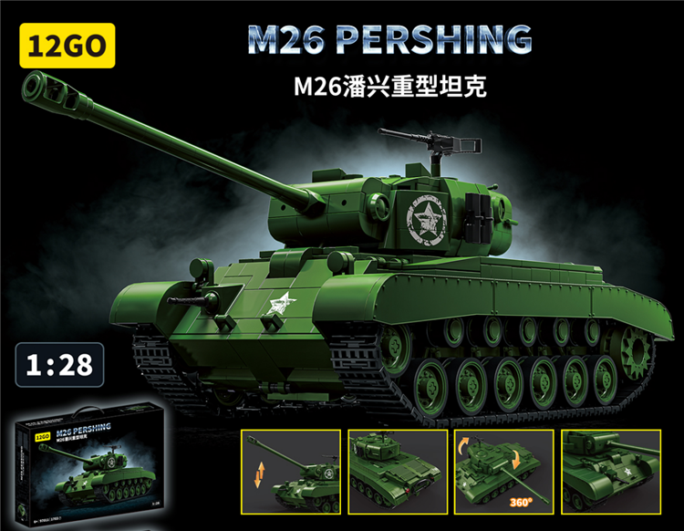 二战美国 M26潘兴 重型坦克 97011