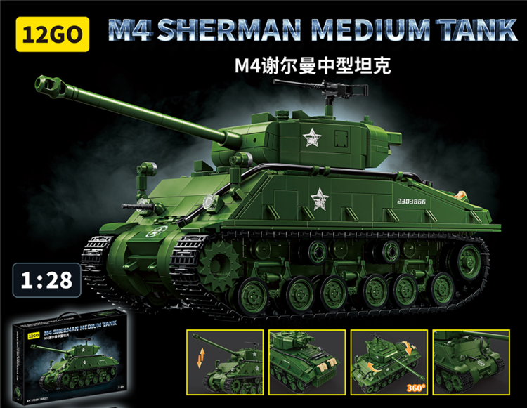 二战美国 M4谢尔曼 中型坦克 97010