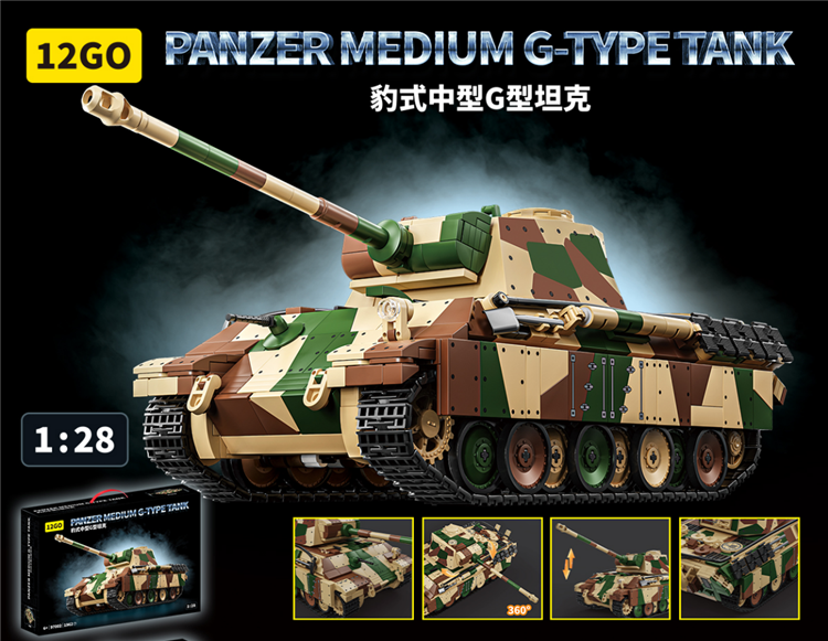 二战德国 豹式G型坦克 97002