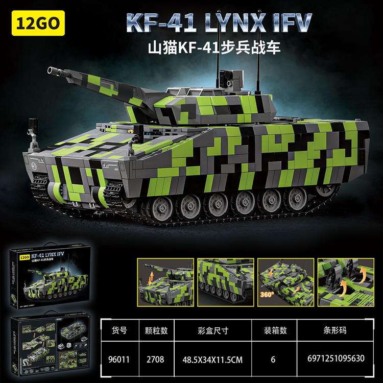 军事系列--山猫KF-41步兵战车 96011