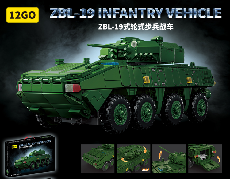 中国 ZBL-19式 轮式步兵战车 96008