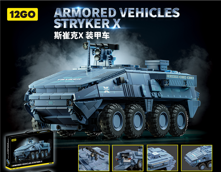 美国 斯崔克X 装甲车 96006