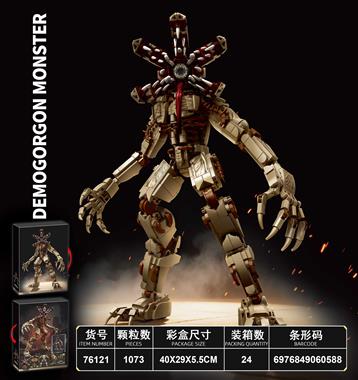 怪奇物语 -德莫格恩 76121