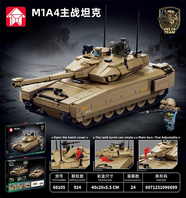 三角洲系列 M1A4 66105