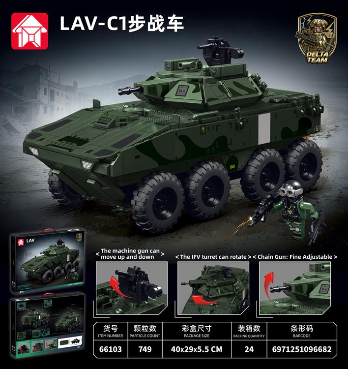 三角洲 lavg1步战车 66103