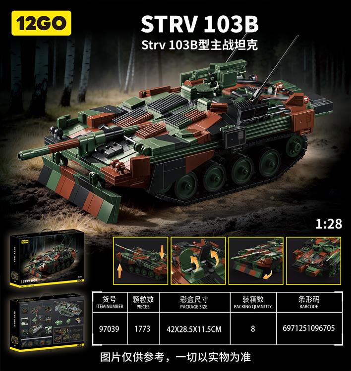 坦克系列-瑞典Strv 103B型主战坦克（28比例） 97039
