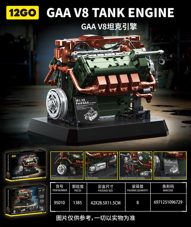 发动机系列-M4谢尔曼GAA V8发动机 95010