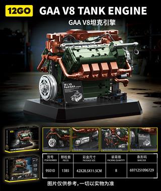 发动机系列-M4谢尔曼GAA V8发动机 95010