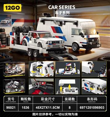 赛车系列-宝马 M3 E30 40周年纪念版 95021