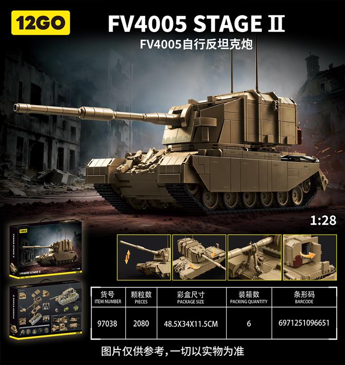 军事系列-坦克世界英国FV4005自行反坦克炮(28比例) 97038