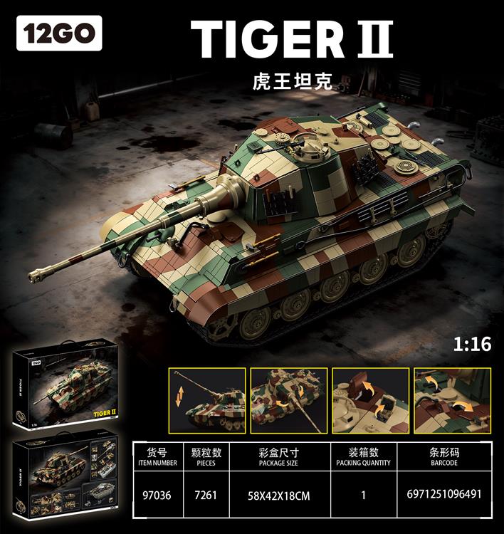 军事系列-德国 虎王坦克(亨舍尔炮塔)(1：16比例) 97036