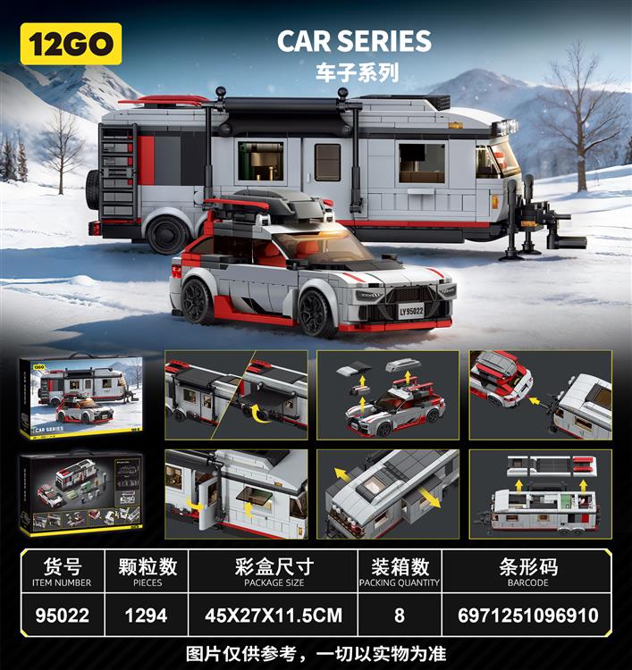 赛车系列-奥迪RS6GT加房车套装 95022