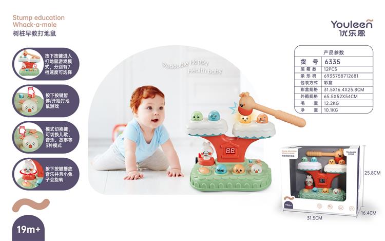 树桩早教打地鼠 6335