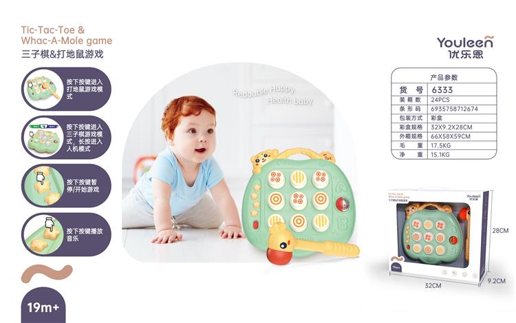 三子棋&打地鼠游戏 6333