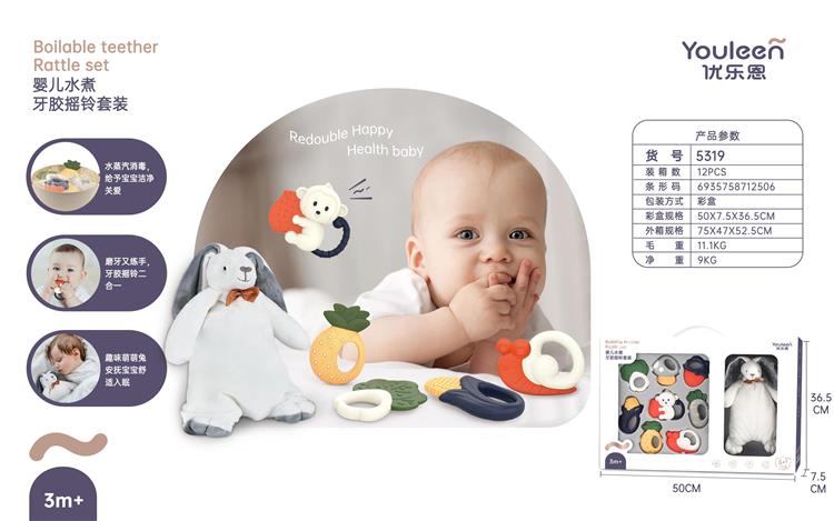 婴儿水煮牙胶摇铃套装 5319