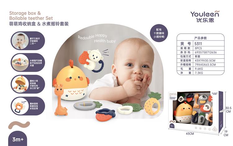 萌萌鸡收纳盒&水煮摇铃套装 5311