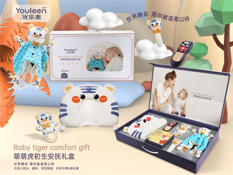 萌萌虎初生安抚礼盒 9332