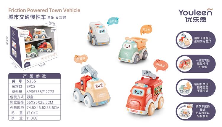 城市交通惯性车 6353