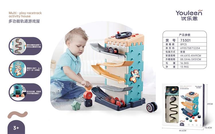 多功能轨道游戏屋 73301