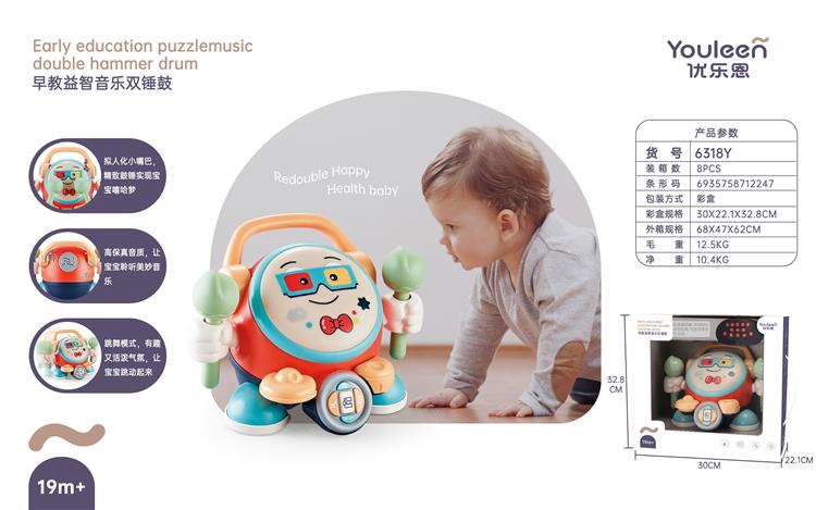 早教益智音乐双锤鼓 6318Y