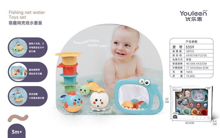 萌趣网兜戏水套装 5359
