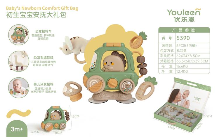 初生宝宝安抚大礼盒 5390