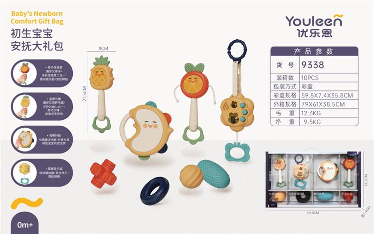 初生宝宝安抚大礼包 9338