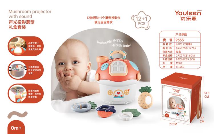 声光投影蘑菇礼盒套装 9333
