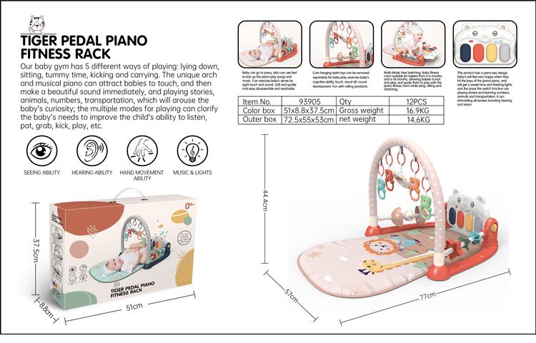 小老虎钢琴健身架（红色、绿色） 93905