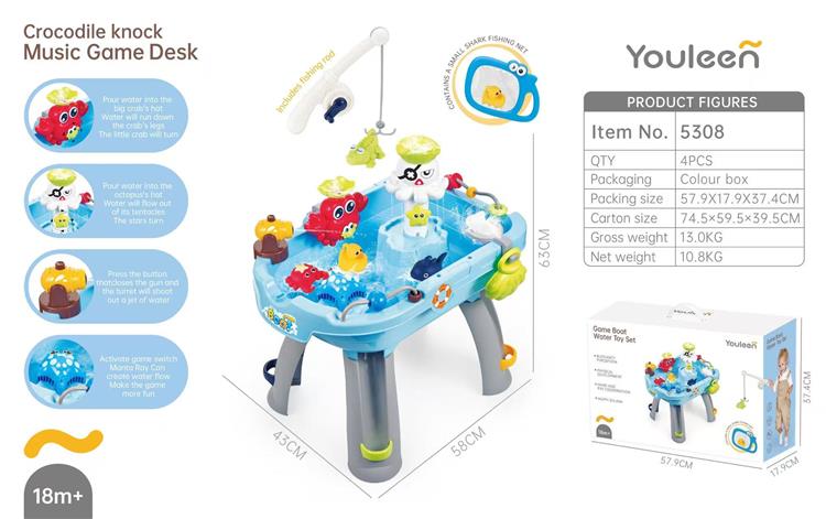 游乐船戏水玩具套装 5308