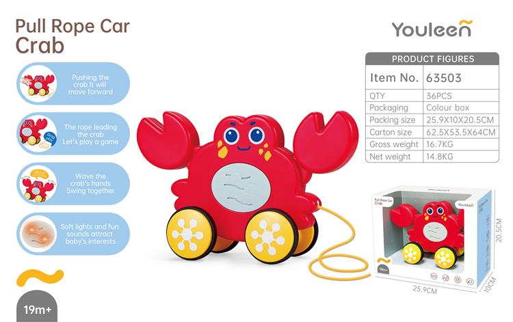 小螃蟹学步拖拉乐 63503