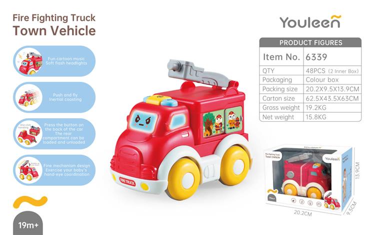 城市交通消防车 6339