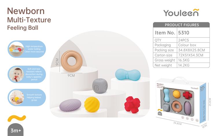 婴儿多纹理触感球 5310