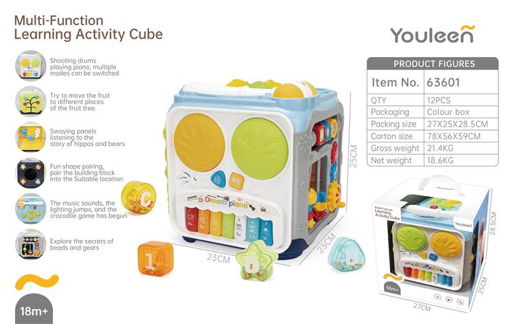 6面体多功能早教百宝箱 63601（新）