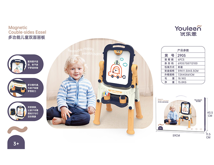 多功能儿童双面画板 2905