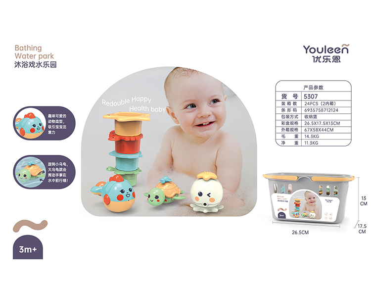 沐浴嬉水乐园 5307