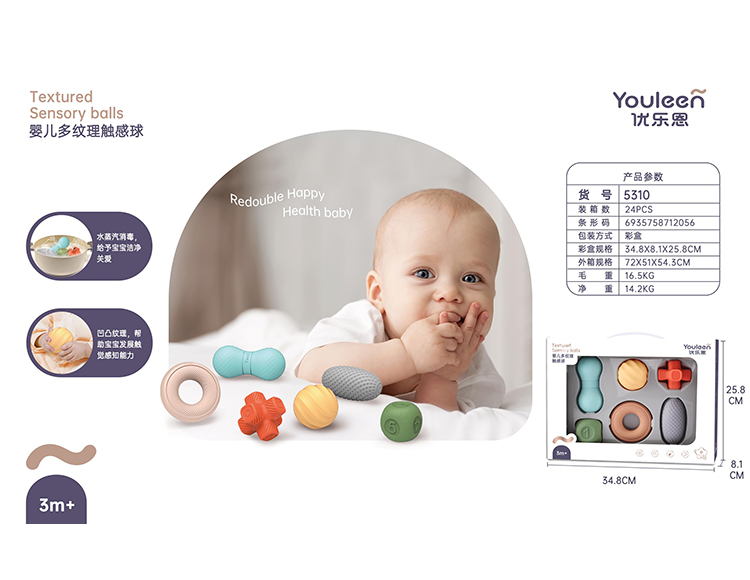 婴儿多纹理触感球 5310
