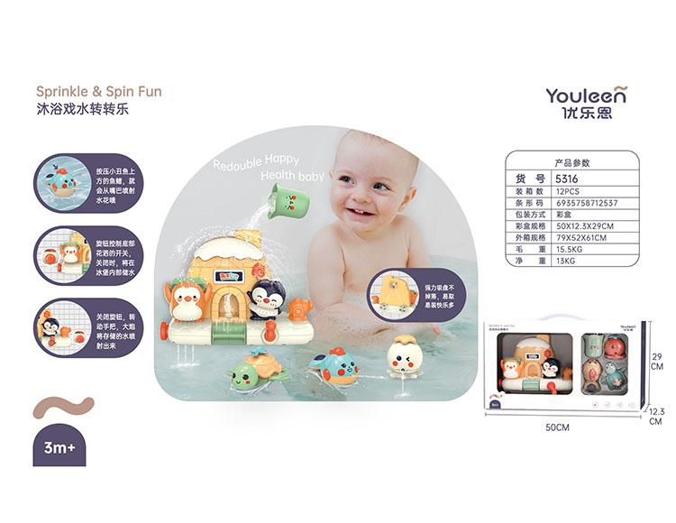 沐浴戏水转转乐 5316