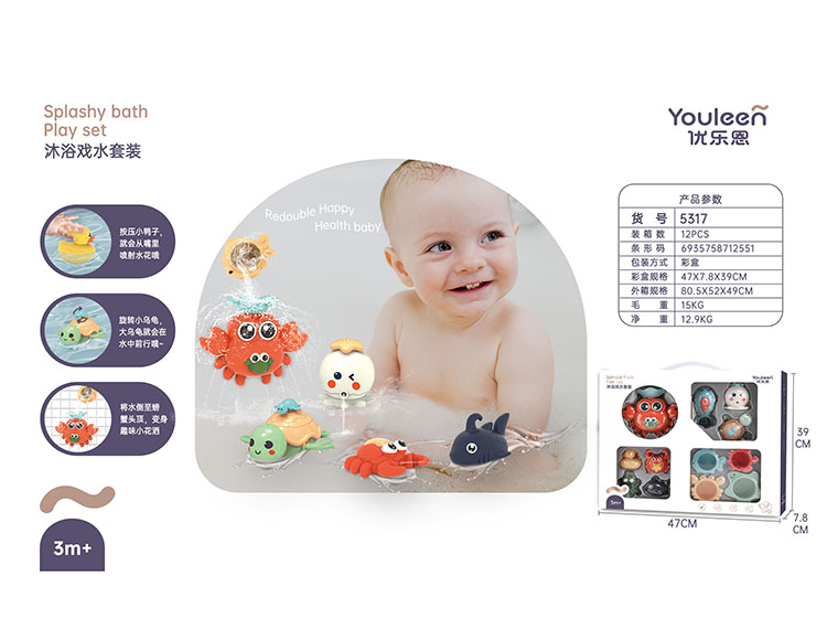 沐浴戏水套装 5317