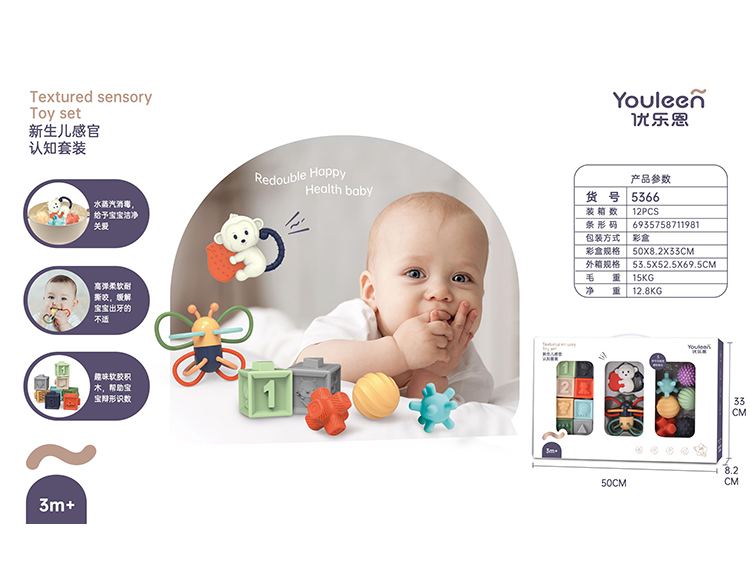 新生儿感官认知套装 5366