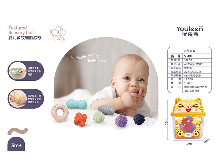 多纹理触感球10件套 5380